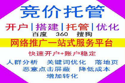 百度竞价广告的投放技巧与注意事项