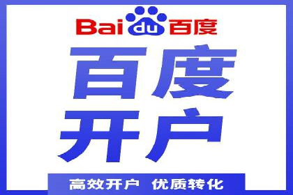 百度推广费用月报解析：不同行业的投入差异